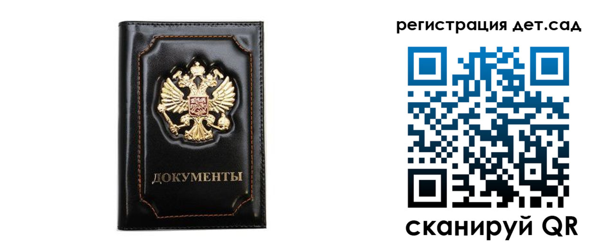 купить прописку в Камызяке