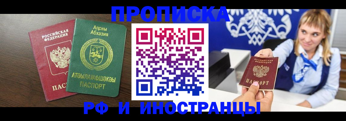 временная регистрация гарантия в Камызяке