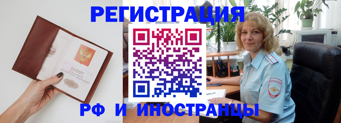 купить прописку в Камызяке