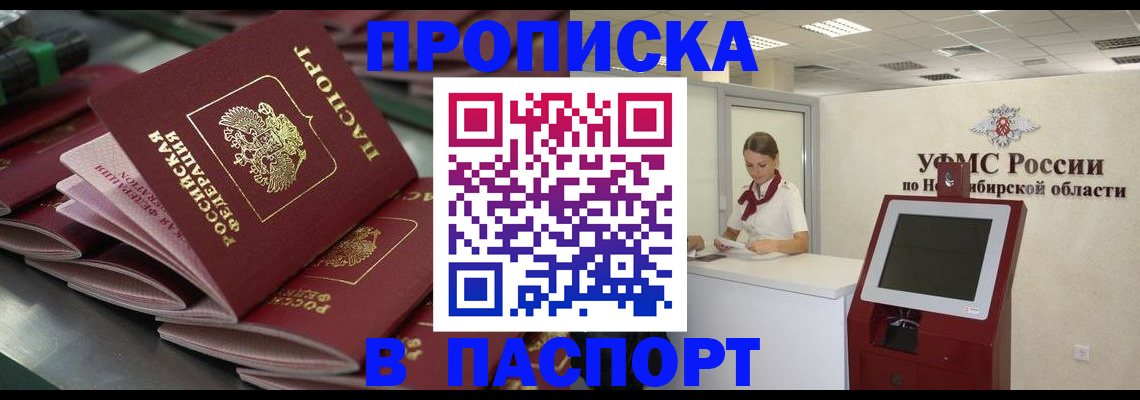 прописка для работы в Камызяке