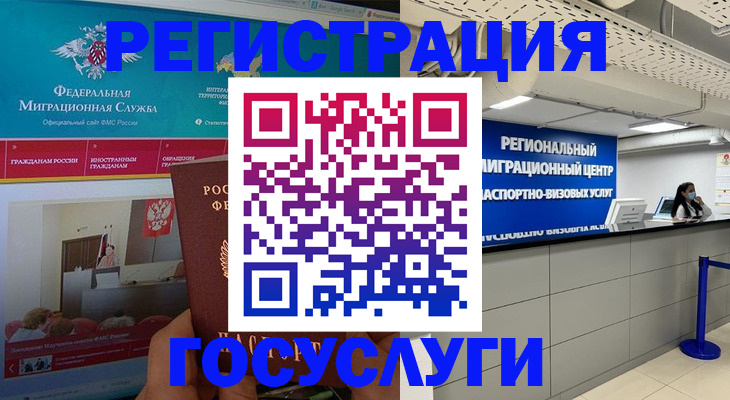 временная регистрация надежно в Камызяке