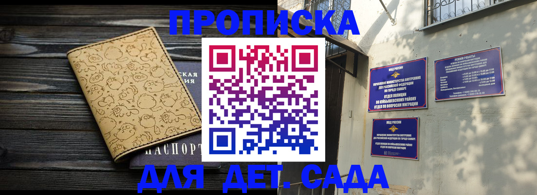 временная регистрация для школы в Камызяке
