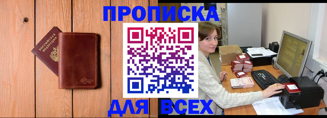 пропишу в квартире в Камызяке