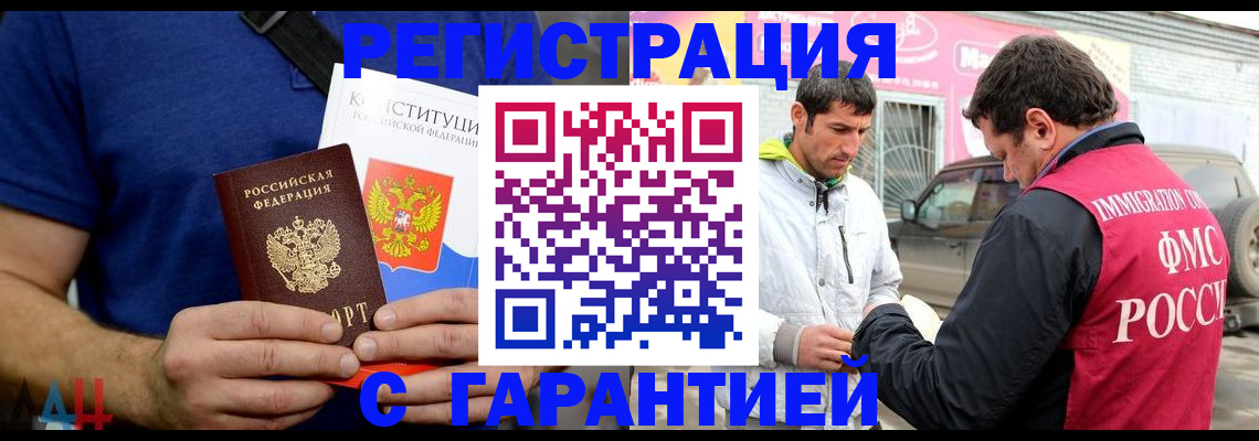 прописка в квартире в Камызяке
