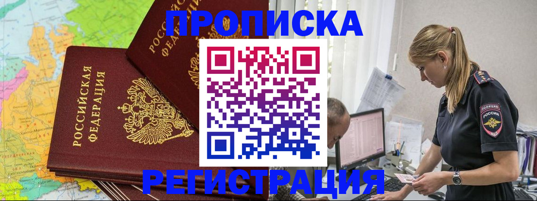 миграционный учет в Камызяке