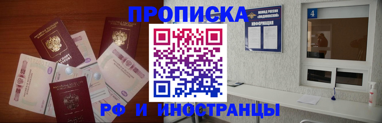 прописка ребенка в Камызяке